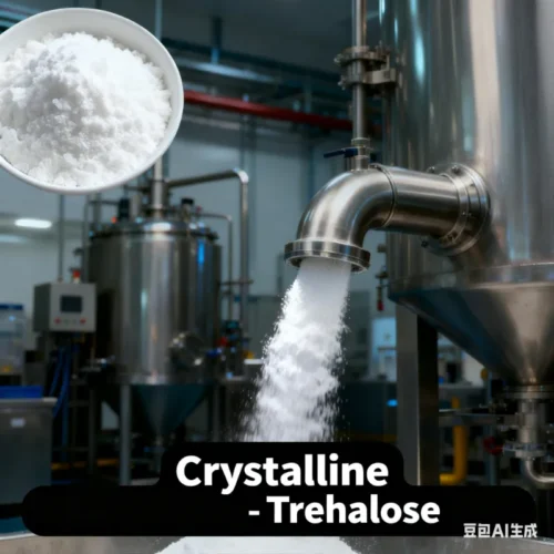 Crystalline Trehalose结晶海藻糖1 Crystalline Trehalose